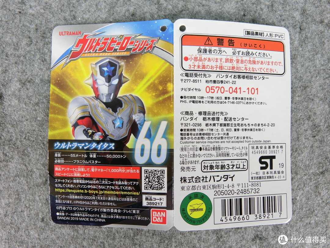 万代软胶泰迦奥特曼晒单