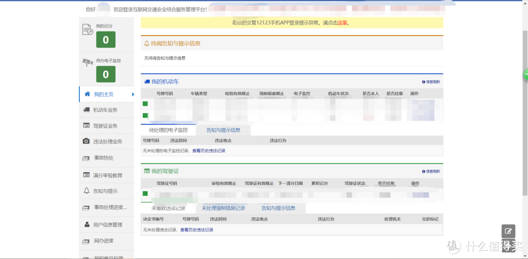 网站主页