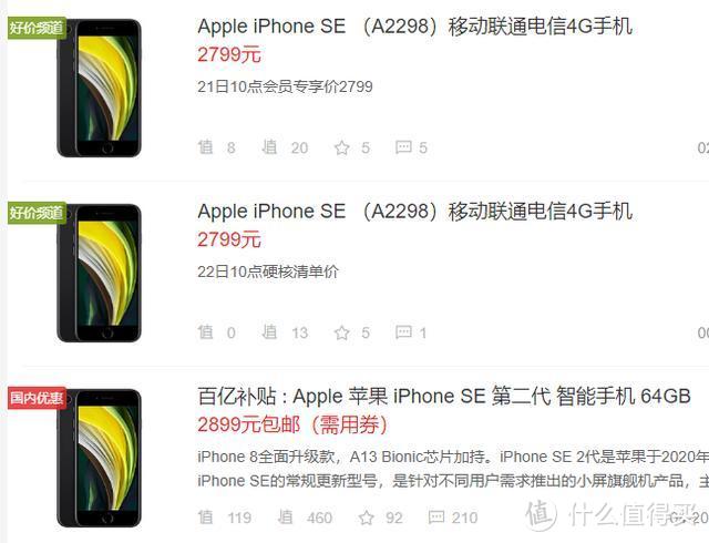 苹果新机降价500，iPhone 6S钉子户不香了？还是换换电池再战3年吧