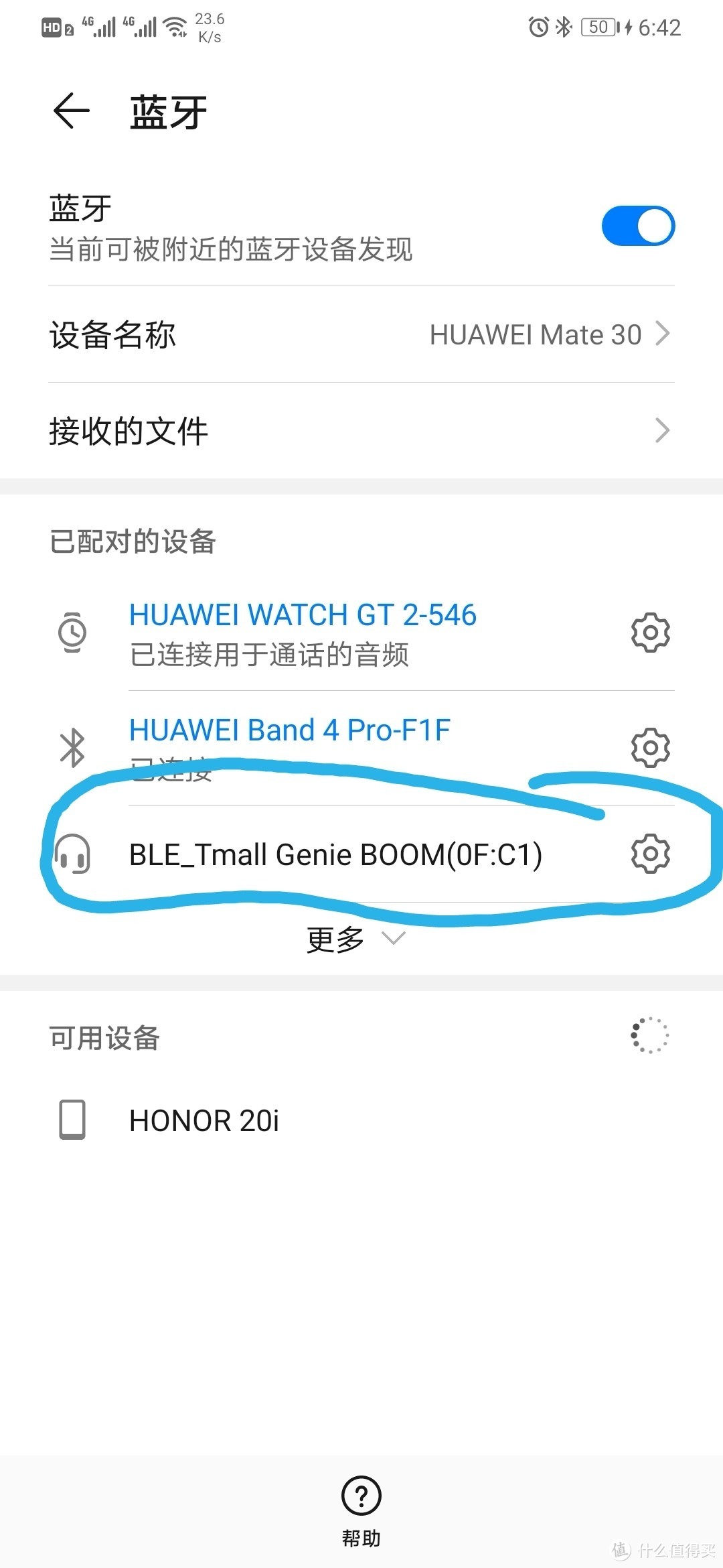 我最满意的蓝牙智能音响，天猫精灵boom测评