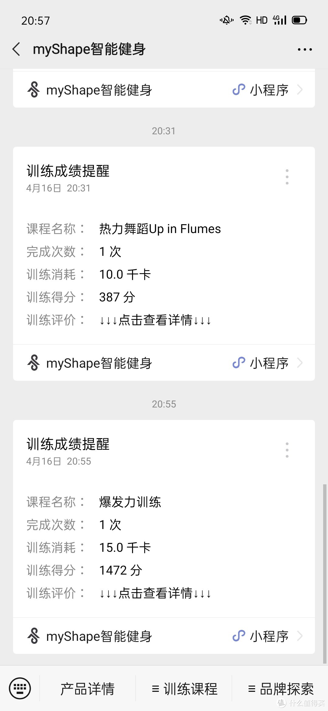 随叫随到的私教，宅家锻炼必备神器——myShape AI智能健身教练（内含福利）