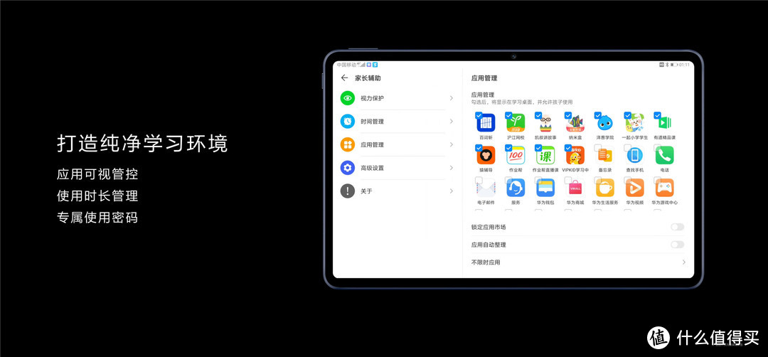 网课神器？华为正式发布新款 MatePad 平板电脑，联合教育平台首发赠送优质教育资源