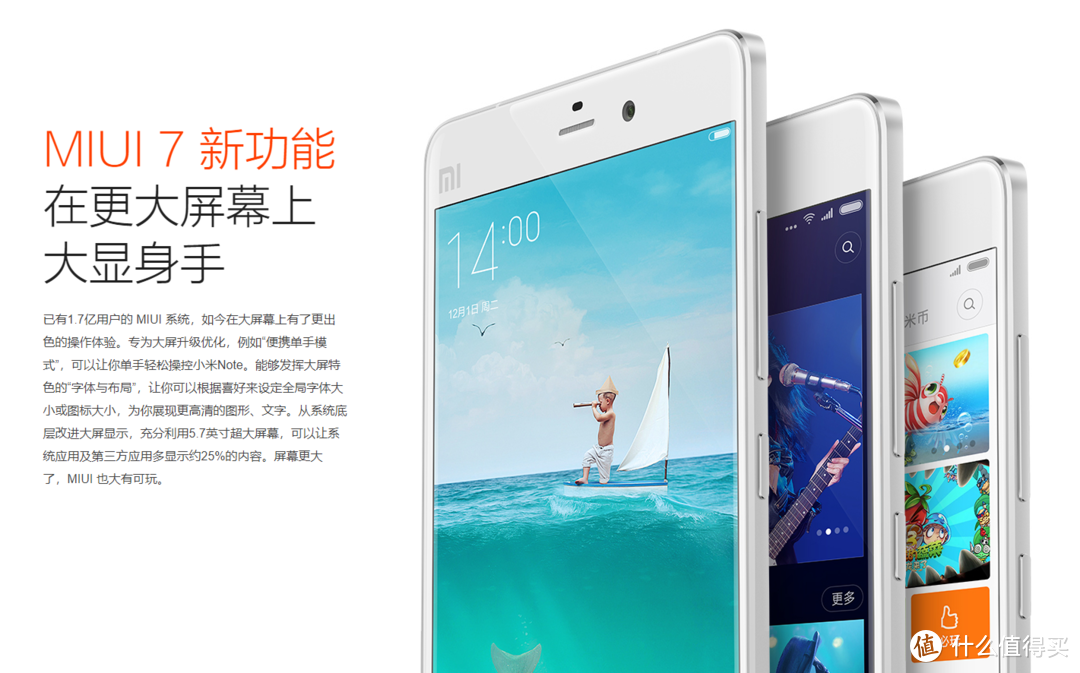 MIUI7