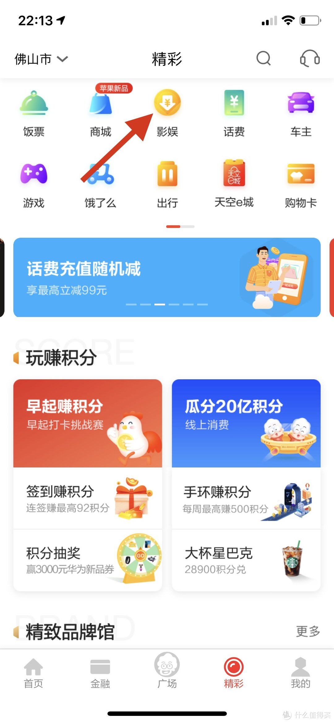 广发银行积分抵扣京东E卡！！！