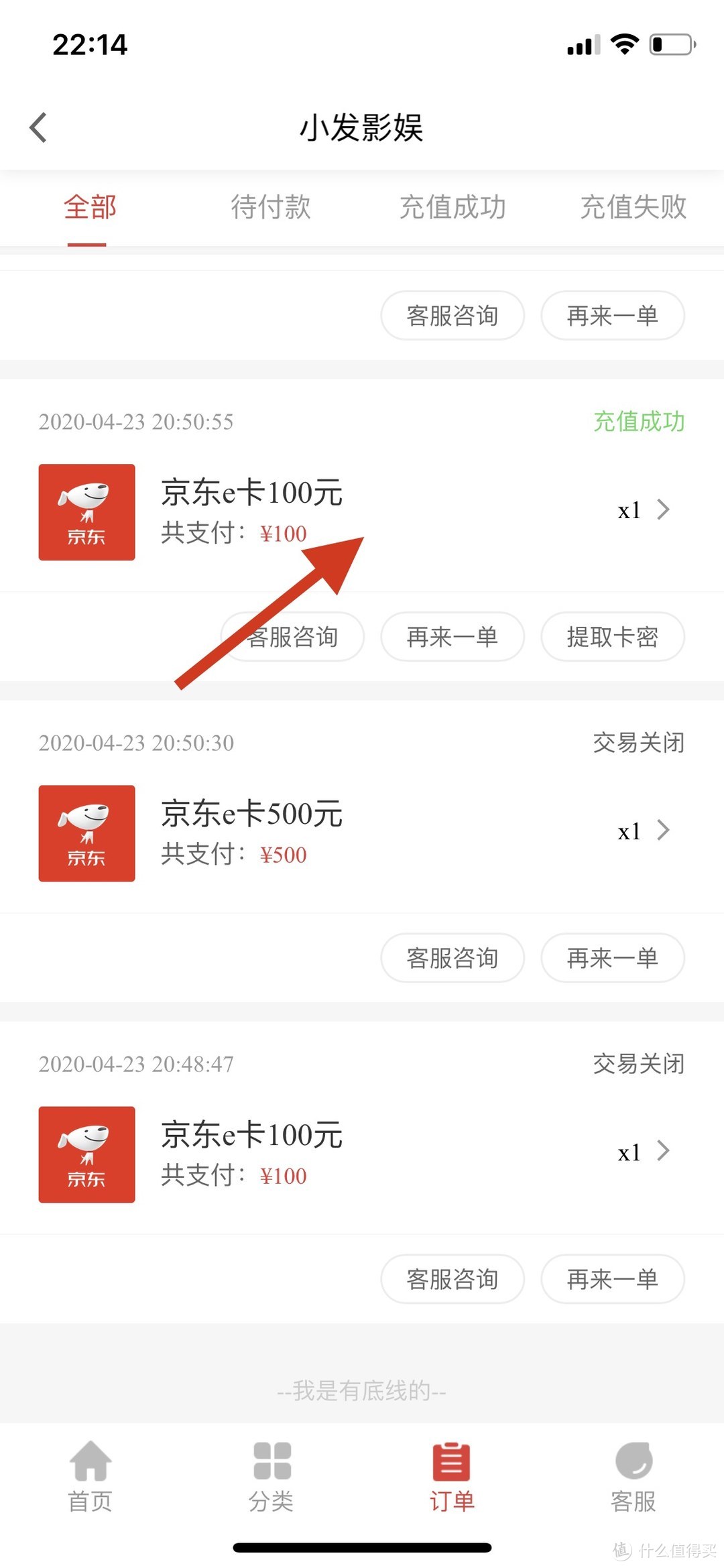 广发银行积分抵扣京东E卡！！！