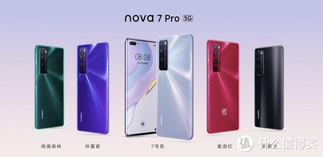 华为nova 7系列自拍功能强大，售价2399起！华为多款新品发布