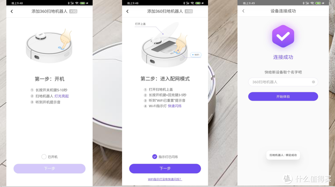 360扫地机器人X90评测：纳入华为生态，更是打铁自身硬，无愧旗舰之作