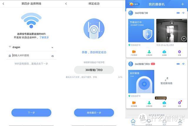 不只安全守护一点点！360可视门铃对比小米智能门铃2对比评测