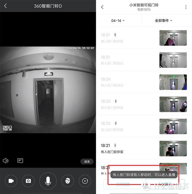 不只安全守护一点点！360可视门铃对比小米智能门铃2对比评测