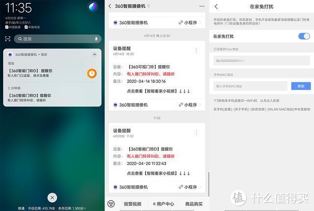 不只安全守护一点点！360可视门铃对比小米智能门铃2对比评测