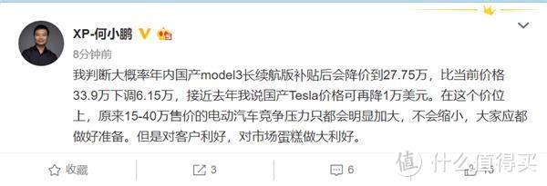 保时捷电动车Taycan国内上市；特斯拉Model 3还会降价