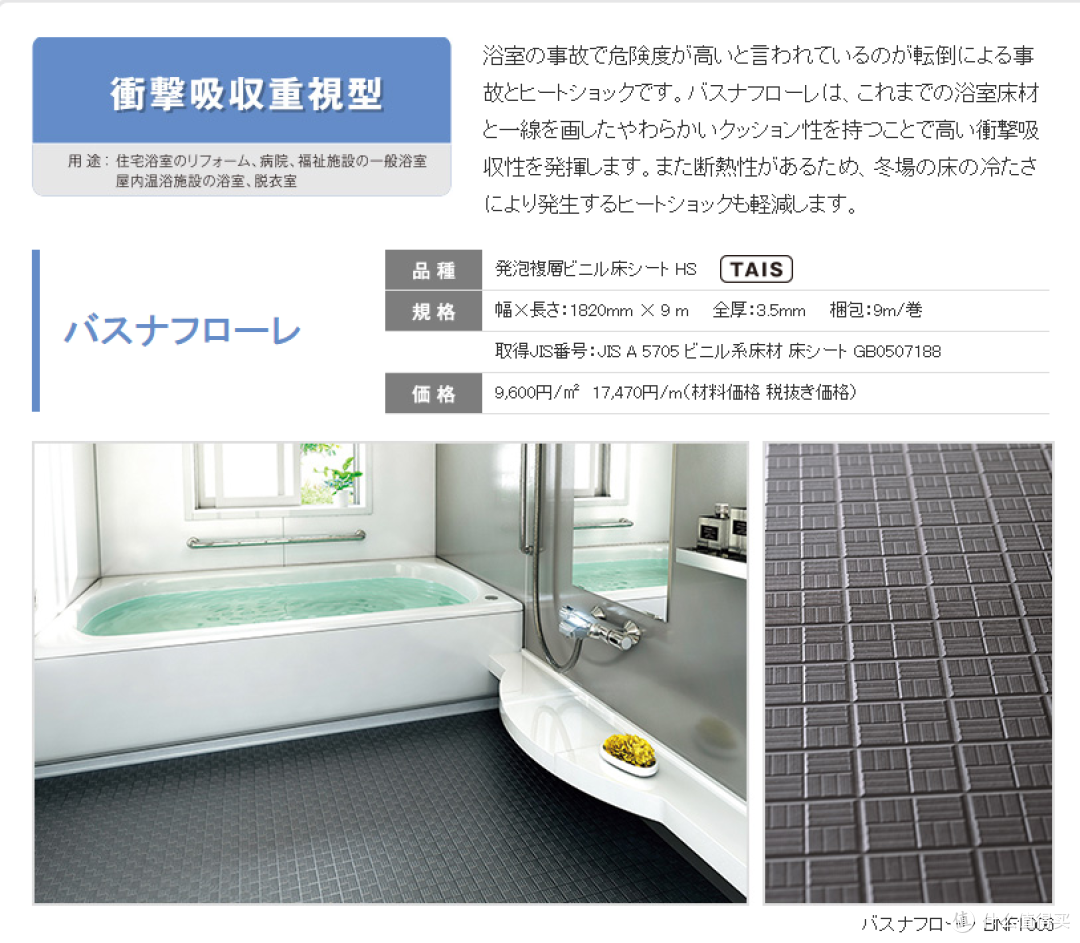 从日本散心游变成了日本建材游 让人念念不忘的日本整体浴室和整体厨房 卫浴用品 什么值得买