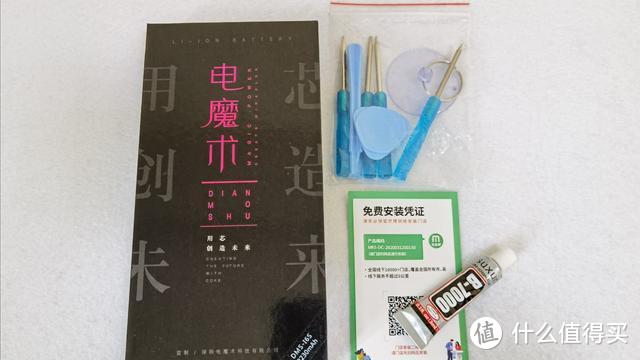 缝缝补补又一年，换了大容量电池，iPhone6s撑到5G普及没压力！