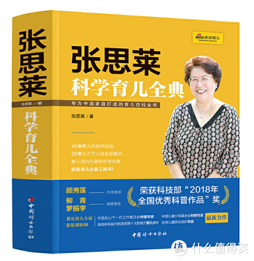 【0-6岁】养娃育儿不困惑，这11本好书妈妈们一定要读