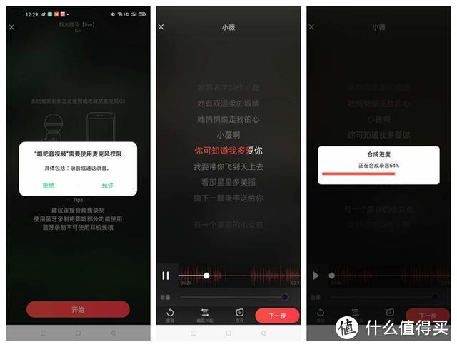 唱吧精灵麦克风Q3体验：李佳琦同款 专业K歌神器