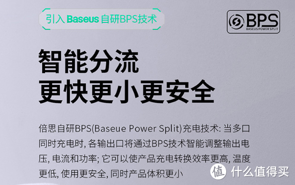 种个草：一个顶三个，倍思氮化镓充电器，65W小体积多接口