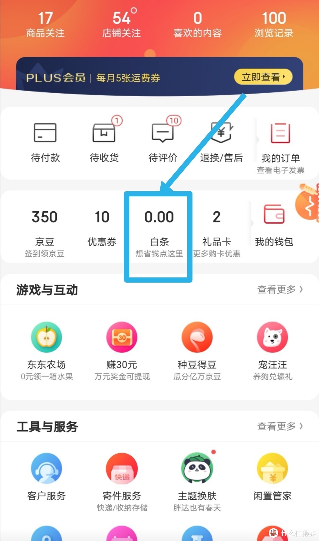 不积跬步无以至千里——工薪阶层省钱“小”法术