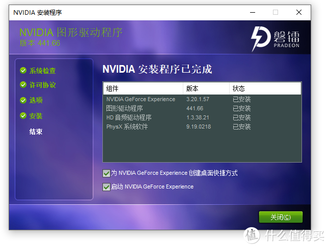 磐镭/小影霸锁驱版GTX1080，升级441.66（2019年末）驱动安装教程