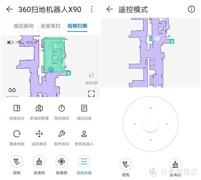 助你享受惬意生活 华为智选360扫地机器人X90