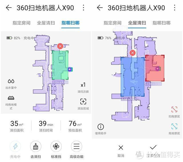 助你享受惬意生活 华为智选360扫地机器人X90