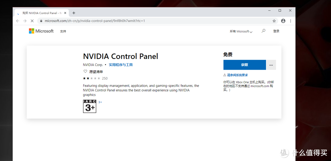 磐镭的441.66版驱动不带nvidia控制面板，微软提示去应用商店下载