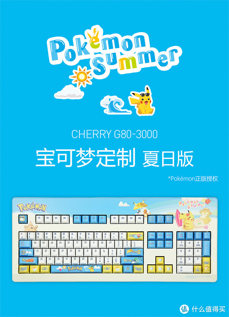 重返宝可梦：Cherry宝可梦夏日主题键盘开售，宝可梦联名夏装第三弹