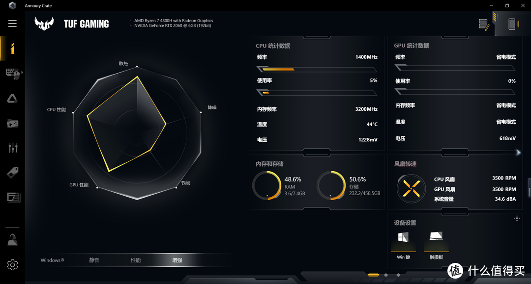 进击的新潮游戏本——GeForce RTX2060版华硕天选测评