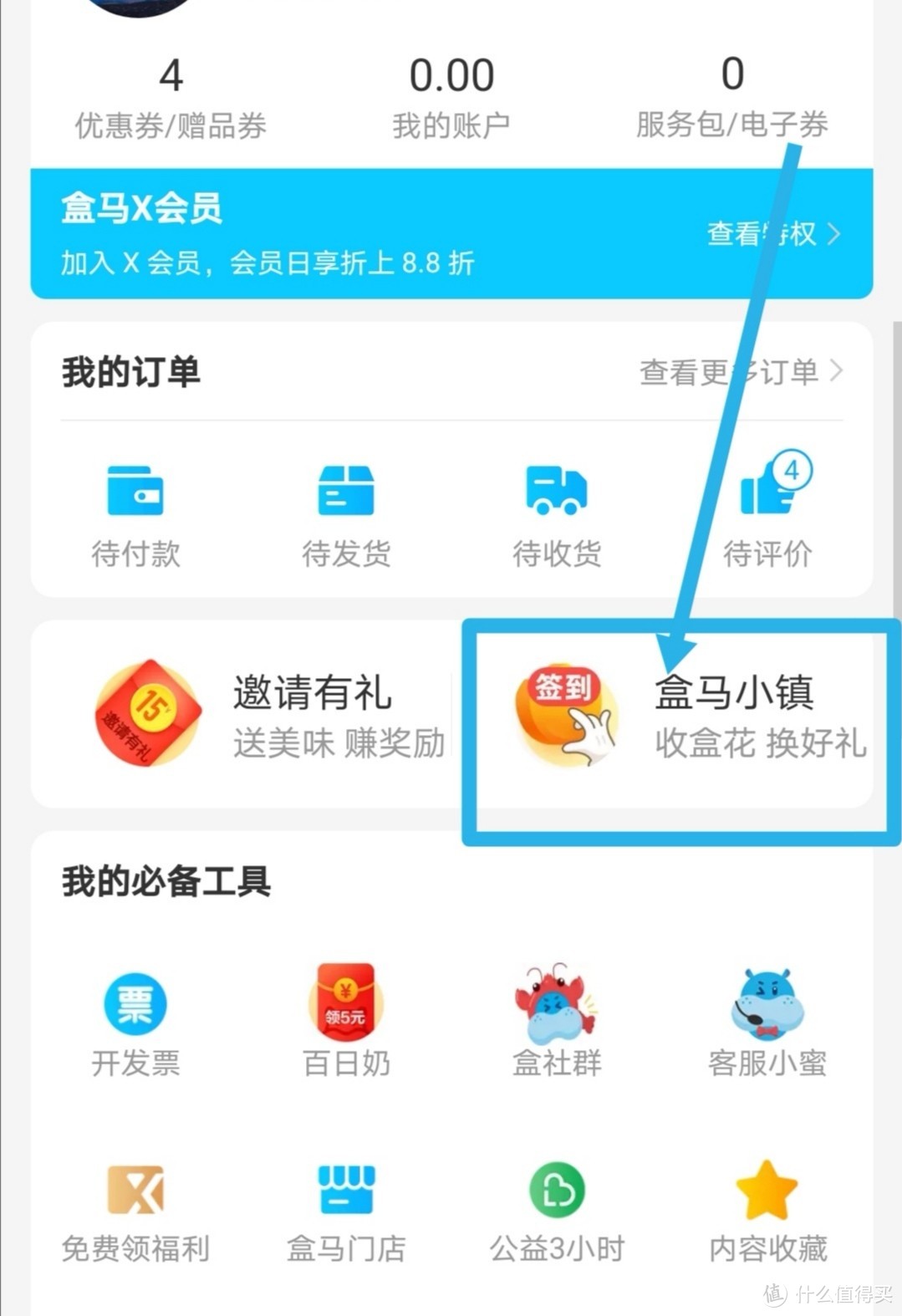 不积跬步无以至千里——工薪阶层省钱“小”法术