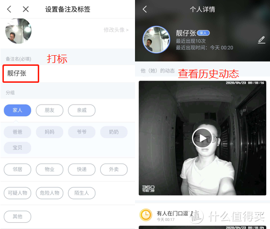 好门铃可攻可守，智慧识别，给你最贴心的家——360智能门铃