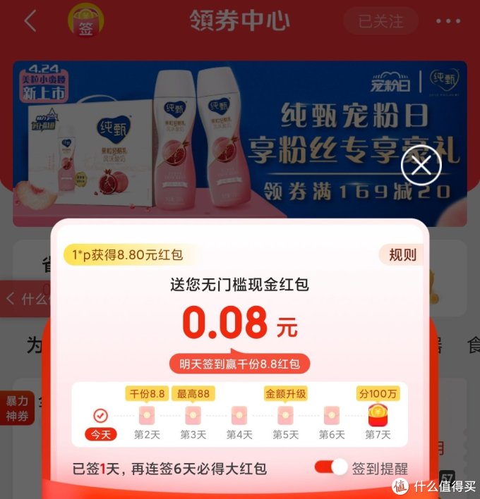【最新发布】简单快速高效领京豆——2020链接版