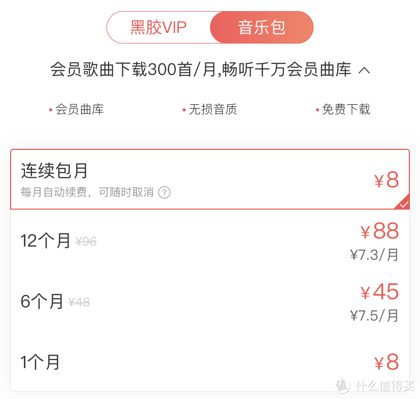 ios系统