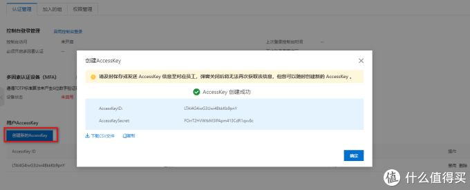 Router OS 阿里云DDNS设置 Router OS 阿里云DDNS设置