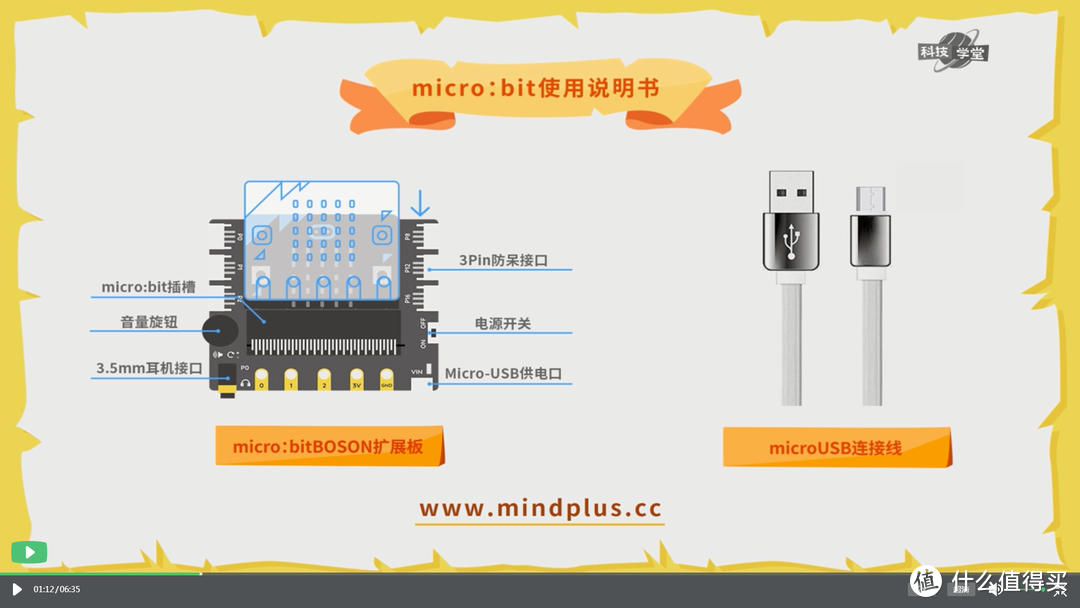 一直编程一直爽——Boson造物粒子编程玩具套装体验