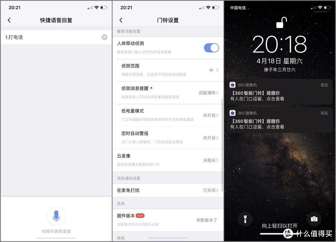 看家护院谁更强？360可视门铃 小米门铃2大比拼