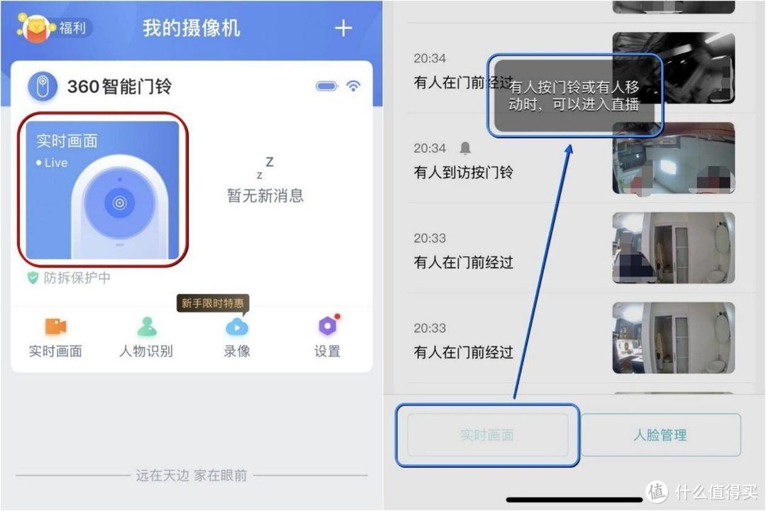 看家护院谁更强？360可视门铃 小米门铃2大比拼