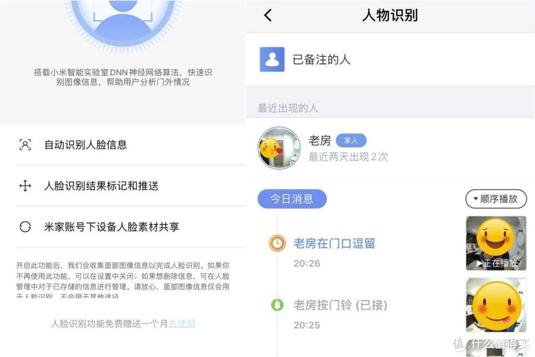 看家护院谁更强？360可视门铃 小米门铃2大比拼