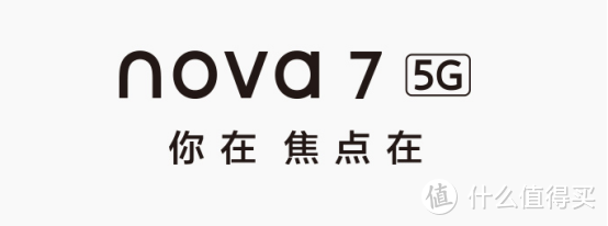 Nova7吃荣耀30的剩饭！香吗？