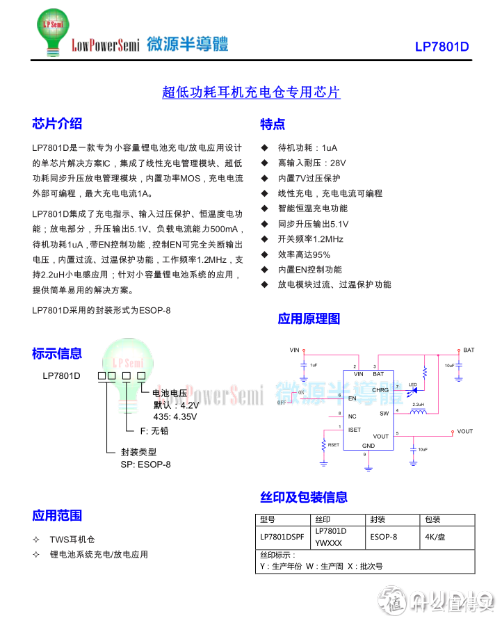 拆解报告：漫步者Xemal声迈 X3 TWS真无线耳机