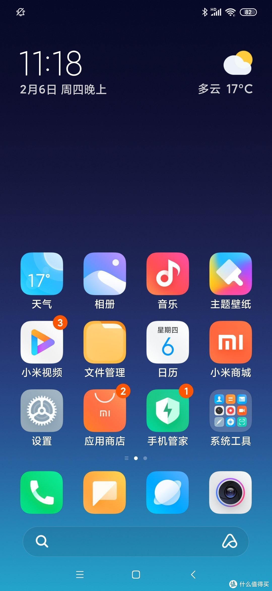 红米 Note8 Pro开箱晒物