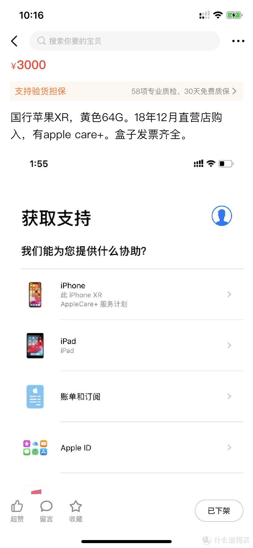 为什么在iPhone SE2发布后，我反而入手了iPhone XR？