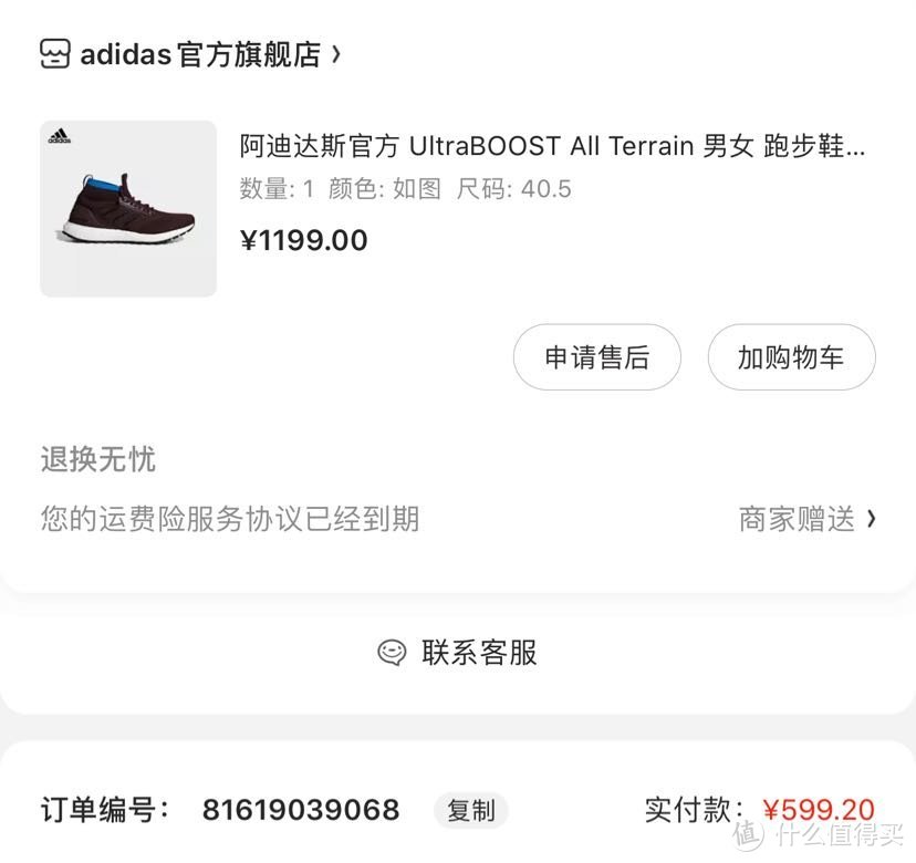 2020年入手Ultraboost19，换个配色贵两百也值！