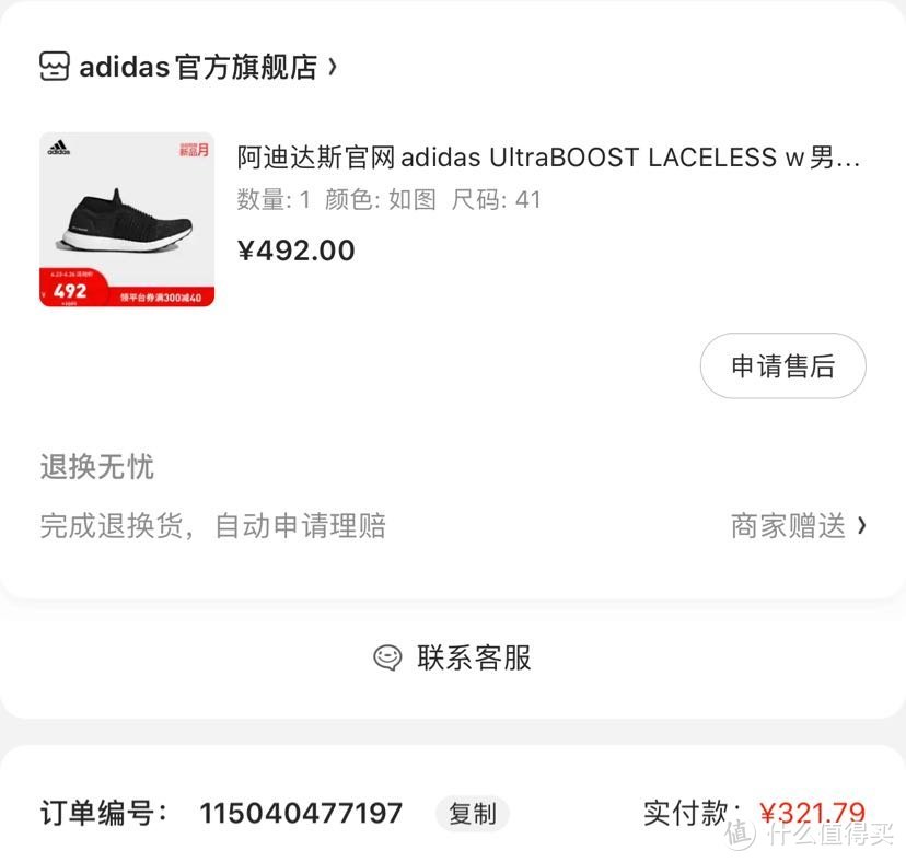 2020年入手Ultraboost19，换个配色贵两百也值！