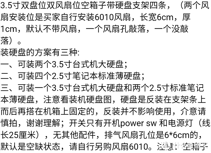 可以安装2个3.5寸硬盘的ITX机箱