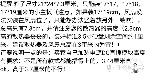 可以安装2个3.5寸硬盘的ITX机箱