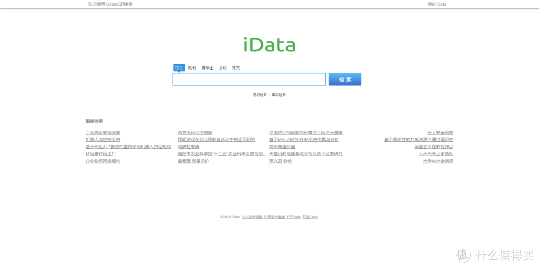 10个免费文献下载网站！每一个都是神级网站,只需一秒就可以解决你80%的论文写作难题。