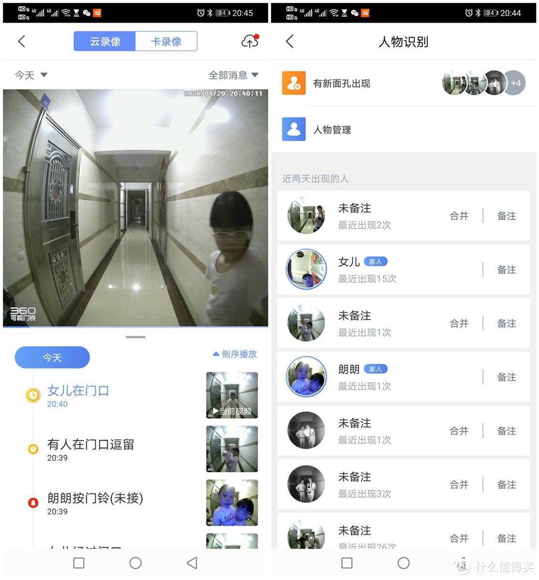 无论多远，随时随地看到家门口，360智能可视门铃，关注家人每一天！