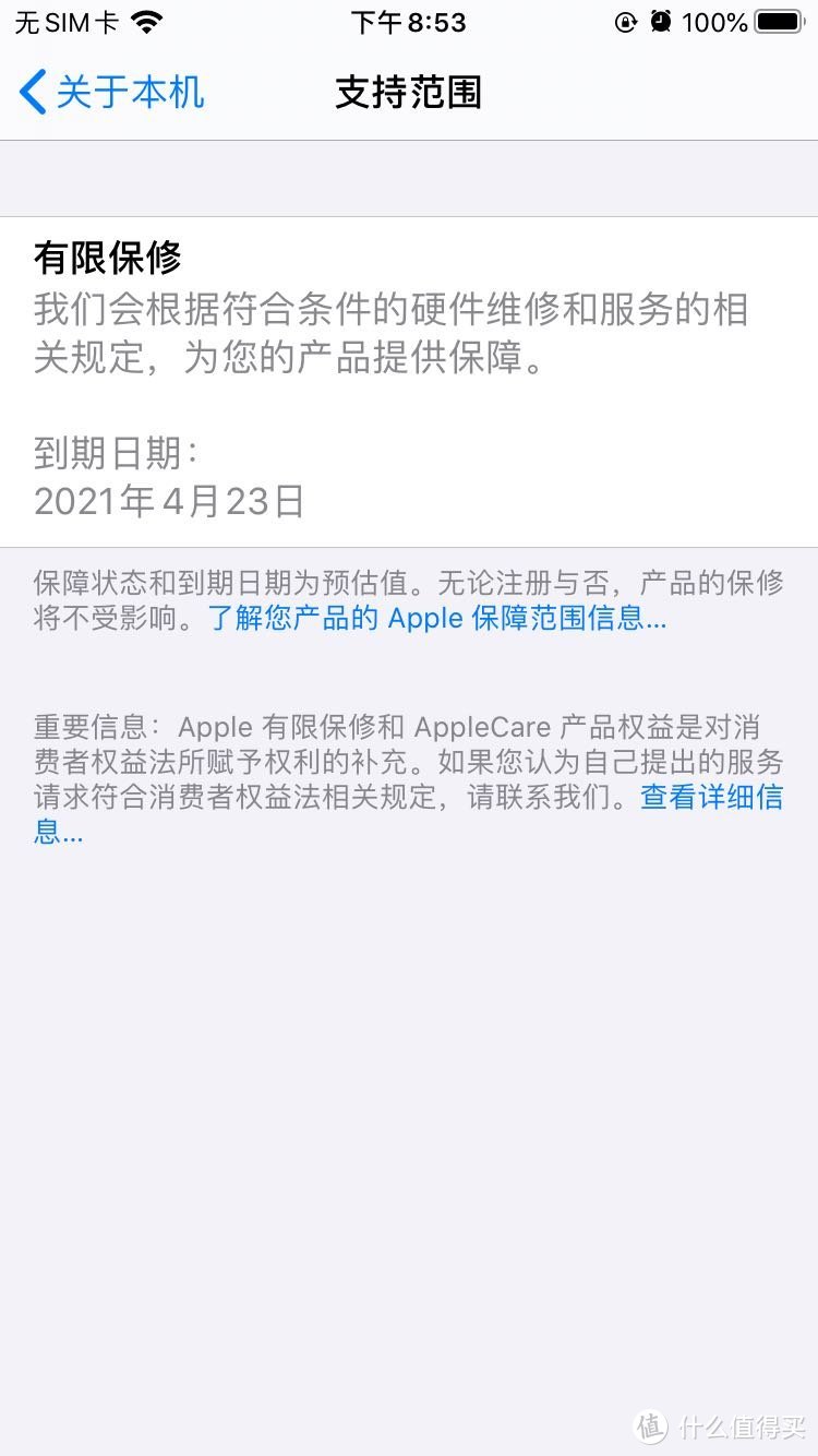 首发“京东保值换购版”IPhone SE开箱及评测篇之二