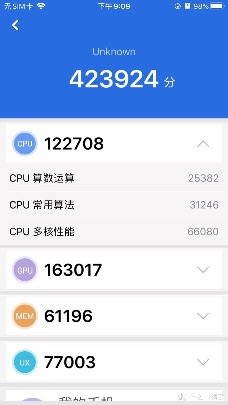 首发“京东保值换购版”IPhone SE开箱及评测篇之二