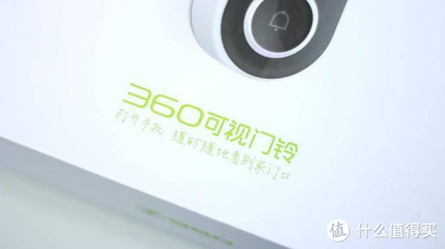 360可视门铃，把好居家安防的第一道卡