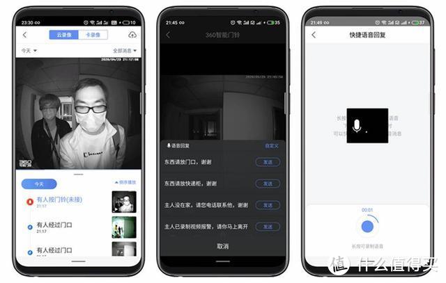 360可视门铃，把好居家安防的第一道卡